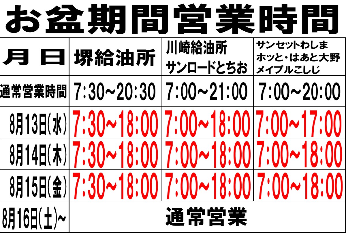 Ja 営業 時間 は (99) 사진